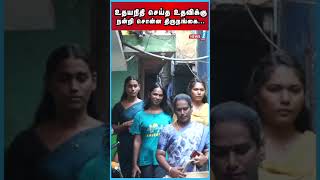 Download lagu உதயநிதி செய்த உதவிக்கு நன்றி சொன்ன திருநங்கை... mp3