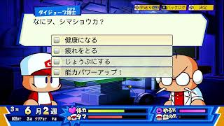 配信 　パワプロクンポケットＲ　5