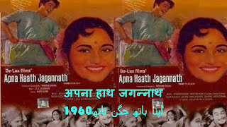 tujhe mili roshni mujhko andhera Apna Hath - YouTube