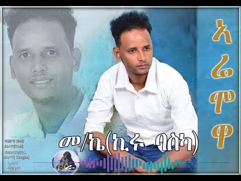 New Eritrea Tgre Music by Keru Baska -ኣሬሞዋ 2020 [ Official Music video]