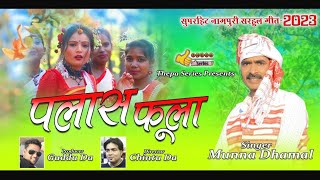 PALASH PHOOLA // New Nagpuri Sarhul Song 2023 // Munna Dhamaal