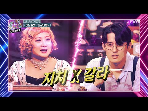 재웅X나래 환상의 디제잉 케미! amazingsaturday 190803 EP.70