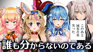 配信中一瞬…時が止まっちゃうねぽらぼ4人組【桃鈴ねね/尾丸ポルカ/雪花ラミィ/獅白ぼたん】【ホロライブ切り抜き】