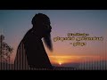 ஓஷோவின் அன்யோன்யம் - Osho - Intimacy - Tamil Audio Book
