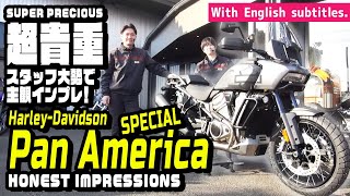 超貴重【ハーレーダビッドソン】ついにPAN AMERICA SPECIALが来た！スタッフ大勢で主観インプレ！（ハーレー/Harley-Davidson/宮城/仙台/東北/1250/パンアメリカ）