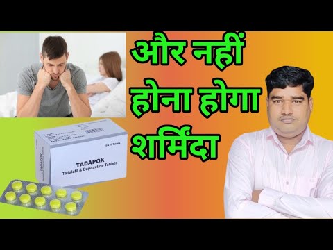 Tadapox tadalafil and dapoxetine tablets