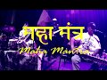 Maha Mantra Live by Ashwin Batish and his Sitar Power Fusion Band