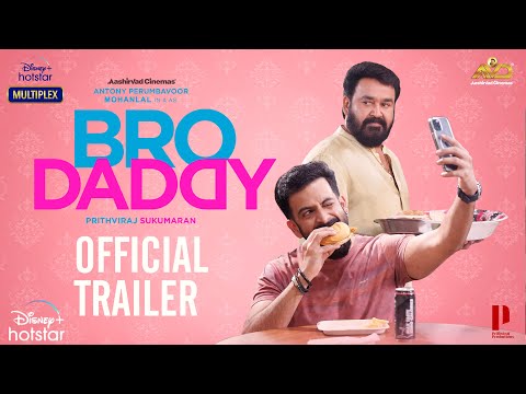 ബ്രോ ഡാഡി ട്രെയിലര്‍