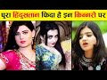 Most Beautiful Hijra Kinnar In The World Amazing Facts About Transgenders