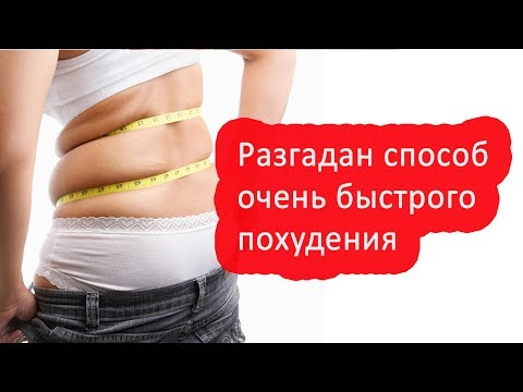 Способы похудения! Способы похудеть! Способ быстро сбросить вес #способыпохудения