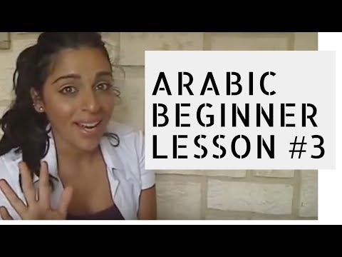 Arabic Beginner Lesson 3- How old are you?