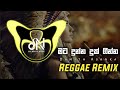 Mata Dunna Duk Ginna Remix DN BEATS Reggae Song