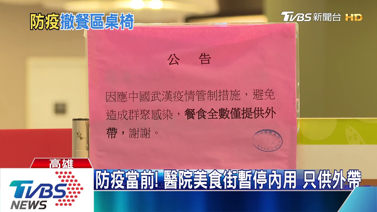 美式賣場撤用餐區桌椅 業者:防疫優先