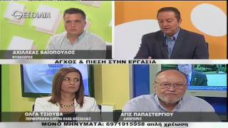 ΕΝ ΛΕΥΚΩ ΑΓΧΟΣ ΚΑΙ ΠΙΕΣΗ ΣΤΗΝ ΕΡΓΑΣΙΑ 13 06 2017