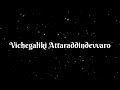 Endhayya Saami Karaoke Ranabaali Movie TheDeverakonda RashmikaMandanna