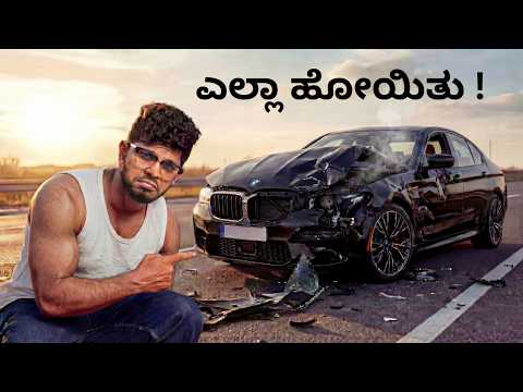 MY NEW BMW CAR ACCIDENT! HEART BREAK😭