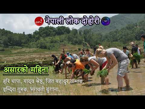 Asharko Mahina - Hari Thapa & Indira Gurung "Full Audio Song"