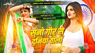 Download lagu Suno Gaur Se Duniya Walo Desh Bhakti Hard Vibration Dj Remix Song Dj Mamata Music Banaras mp3
