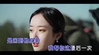 Download lagu 张远-看着我的眼睛说(KTV) mp3