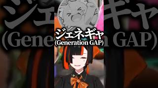 ズズに圧倒的なジェネギャを感じさせる蝶屋はなびｗｗｗ【ぶいすぽ／切り抜き】#ぶいすぽっ #蝶屋はなび  #ズズ