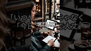 約束守れない人に消耗してる人へ 関わり方3選　#人間関係#ストレス対策#自己防衛#コミュニケーション#生活改善#音声ソフト：VOICEVOX(ずんだもん)