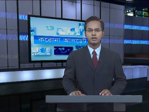 04 pm Corona Bulletin || করোনা বুলেটিন || 04 June 2020 || ETV News