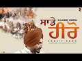 Sade Hero (Full Song) | Ranjit Bawa | Vinaypal Buttar | M Vee | Latest Punjabi Songs 2021