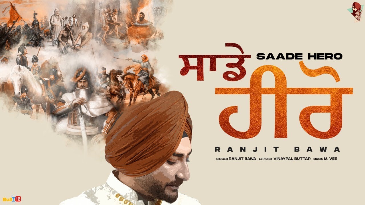 Sade Hero song lyrics in Hindi – Ranjit Bawa best 2021 Sade Hero song lyrics in Hindi – Ranjit Bawa best 2021