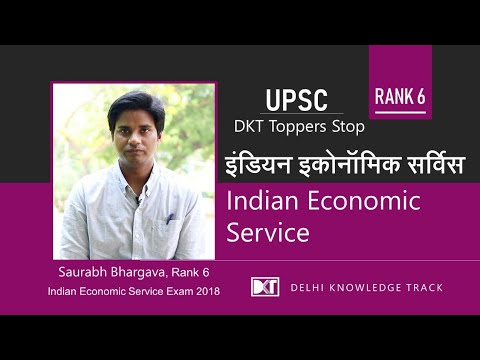 Rank 6 Indian Economic Service 2018 | How to prepare for IES | By Saurabh Bhargava Video