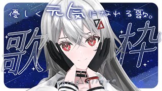 【#歌枠/#karaoke  】優しく元気になれる歌。【巫てんり #vtuber 】