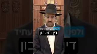 הרב מאיר אליהו | דין וחשבון ⚖️ #משפט #חזרהבתשובה #הרב_מאיר_אליהו (הרב מאיר אליהו) - התמונה מוצגת ישירות מתוך אתר האינטרנט יוטיוב. זכויות היוצרים בתמונה שייכות ליוצרה. קישור קרדיט למקור התוכן נמצא בתוך דף הסרטון