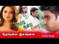 Netru Indru Naalai Song Netru Indru Naalai Ravi Krishna Tamannaah