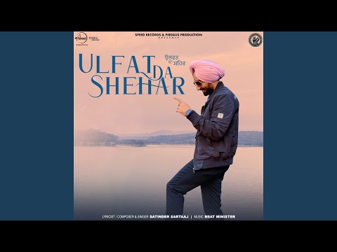 Ulfat Da Shehar (Full Audio) — watch video