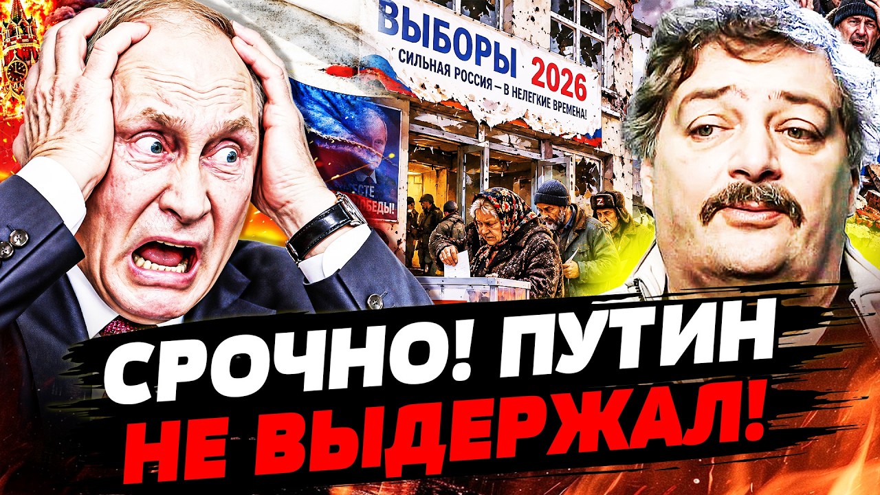 💥БЫКОВ: ПУТИН ПОЖАЛЕЛ О ТОМ ЧТО СДЕЛАЛ! В МОСКВЕ НАЧАЛОСЬ СТРАШНОЕ! ВЗРЫВ ПР?