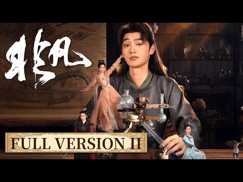 Full VersionⅡ| From being universally despised to being admired by all | [非凡 Extraordinary]