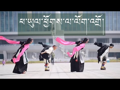 🔔_ཕ་ཡུལ་ཕྱོགས་ལ་ལོག་འགྲོ།༽ སྒོར་གཞས་གསར་པ། #new_trending #gorshey2025