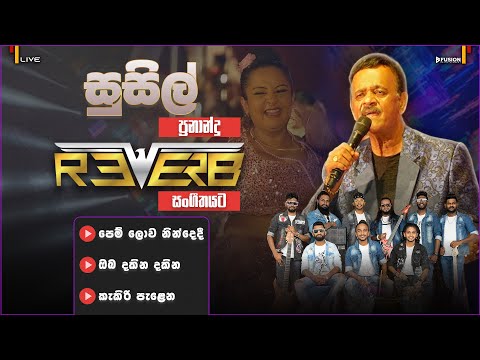 SUSIL FERNANDO I BANDARAGAMA REVERB LIVE BAND I 2025