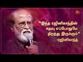 Rajinikanth Speaks About MGR S Love For Stunt Artists And More Stunt Union Sun TV Throwback