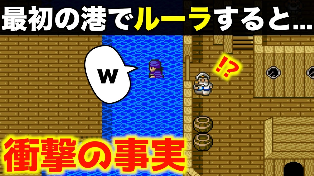 絶対ありえないプレイにパパスはどこまでついて来れるのか？【ドラクエ5チートバグ18】