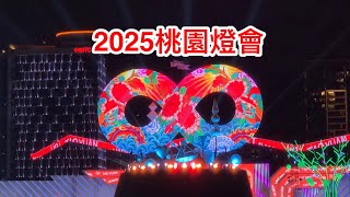 2025桃園燈會主燈區搶先看
