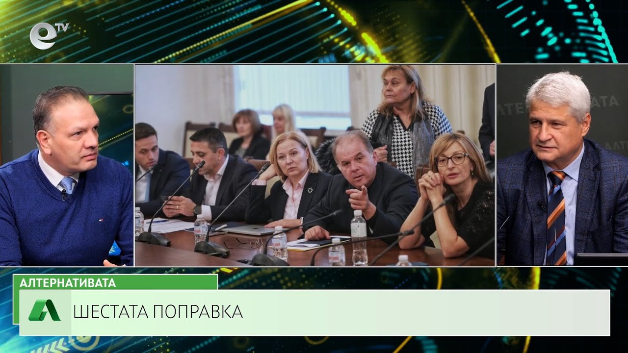 АЛТЕРНАТИВАТА С КАЛИН МАНОЛОВ | 13.12.2023
