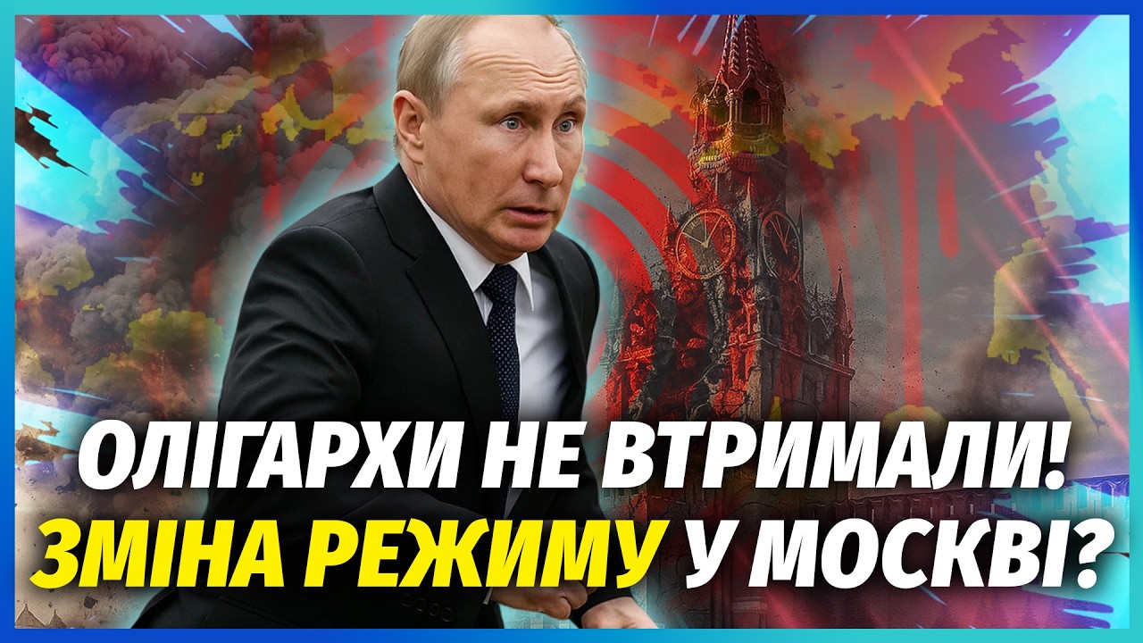 ⚡️ГУДКОВ: ПОЧАЛОСЯ! Бунт у МОСКВІ. Еліти НАЖАХАНІ ПОМСТОЮ УКРАЇНИ. Путін ПЕР