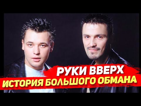 РУКИ ВВЕРХ! - как сложилась судьба Потехина (Алешка) VS Forbes и бизнесы Жукова