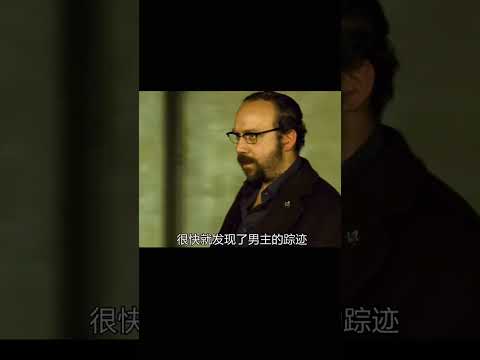性感女友被黑幫老大拿槍威脅，女友不肯順從，而男友竟&hellip;&hellip; #电影 #电影解说 #影视 #影视解说 #剧情