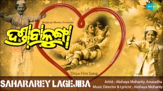 Sahararey Lagejiba Oriya Film Akshaya Mohanty, Anuradha