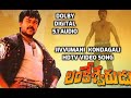 Jivvumani Kondagali Video Song I Lankeshwarudu Movie Songs I DOLBY DIGITAL 5 1 AUDIO I Chiru Radha
