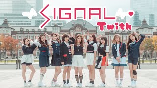 Download lagu [4K]【KPOP IN PUBLIC】TWICE(트와이스)'SIGNAL'踊ってみた by Twith from Japan mp3