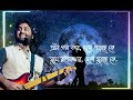 Egiye De (Lyrics)__Arijit Singh__Shudhu Tomari Jonno__Dev__Srabanti__Banga Song__