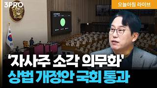 엔비디아 실적 ‘예상 상회’…달리던 국내 ‘반도체 투톱’ 오늘의 움직임은? | 박병창 교보증권 이사 [?
