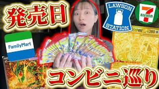 【ポケカ】発売初日、ストームエメラルダを探してコンビニを回った結果…！？